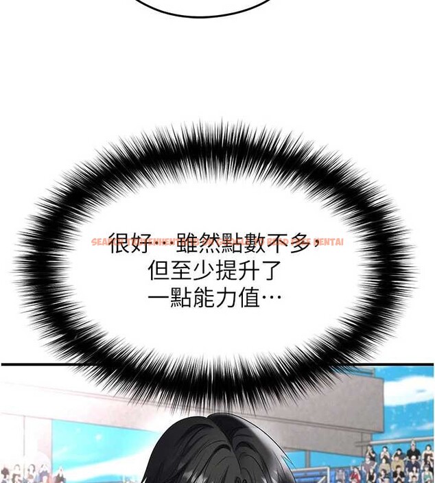 查看漫画足球型男脫單指南 - 第47話-你成功引起我的興趣 - tymanga.com中的4174053图片