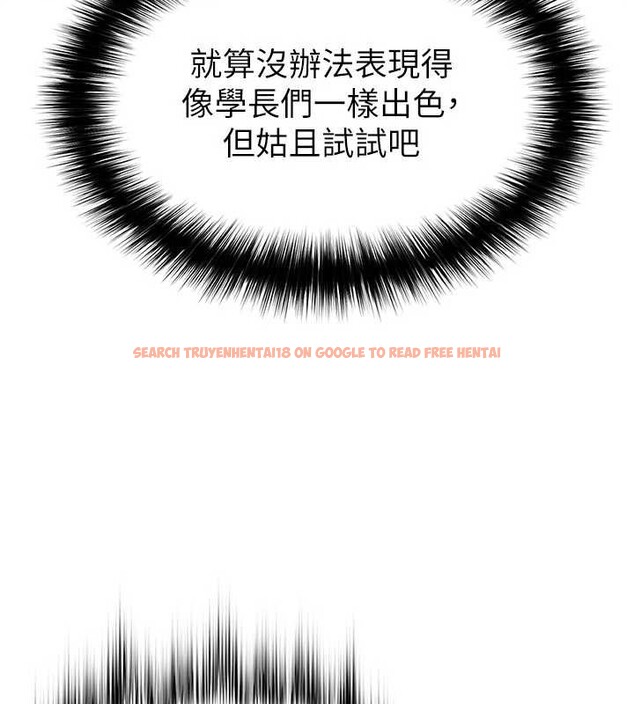 查看漫画足球型男脫單指南 - 第47話-你成功引起我的興趣 - tymanga.com中的4174055图片