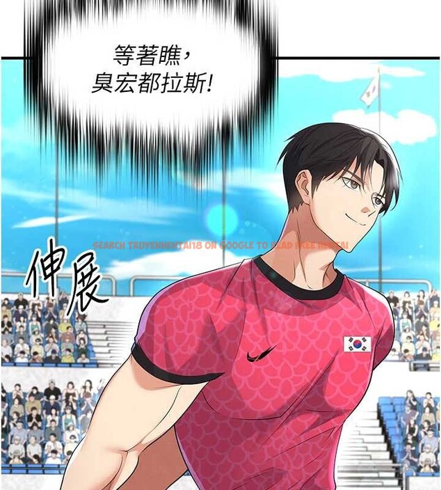 查看漫画足球型男脫單指南 - 第47話-你成功引起我的興趣 - tymanga.com中的4174056图片