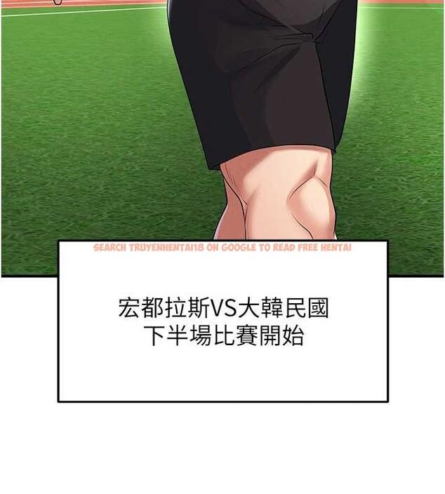 查看漫画足球型男脫單指南 - 第47話-你成功引起我的興趣 - tymanga.com中的4174058图片