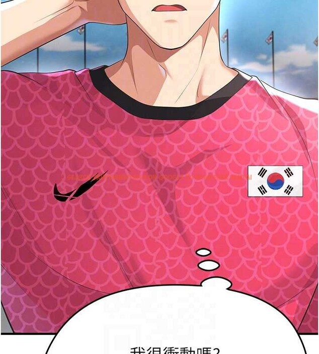 查看漫画足球型男脫單指南 - 第47話-你成功引起我的興趣 - tymanga.com中的4174074图片