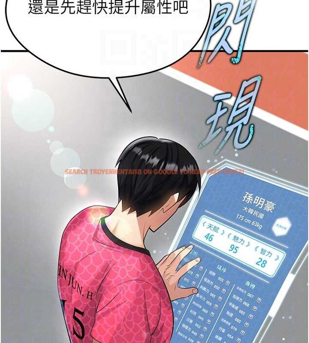 查看漫画足球型男脫單指南 - 第47話-你成功引起我的興趣 - tymanga.com中的4174076图片