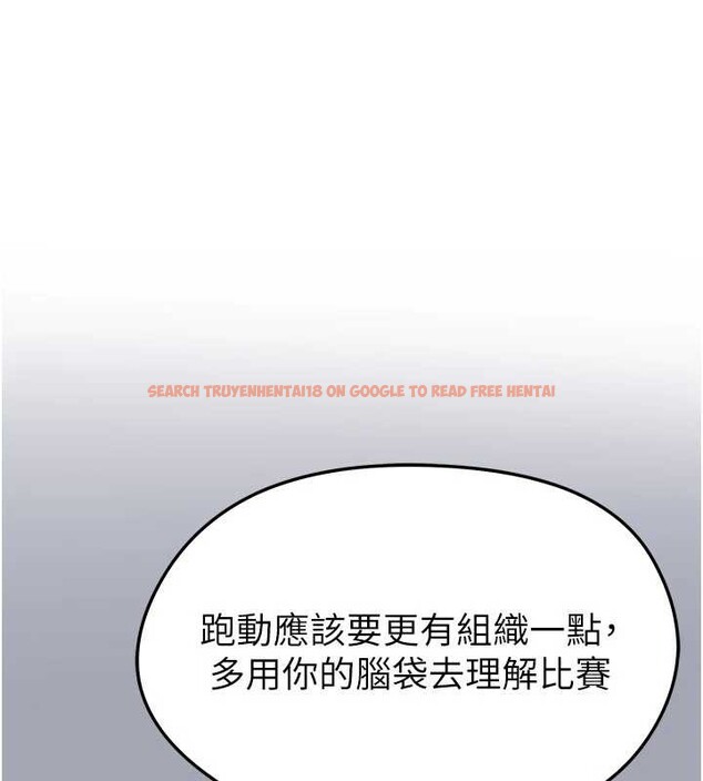 查看漫画足球型男脫單指南 - 第47話-你成功引起我的興趣 - tymanga.com中的4174079图片
