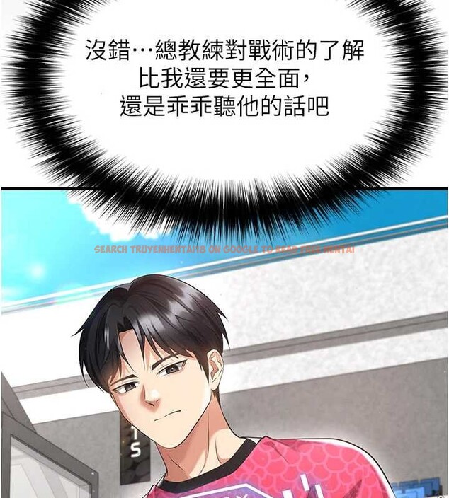 查看漫画足球型男脫單指南 - 第47話-你成功引起我的興趣 - tymanga.com中的4174082图片