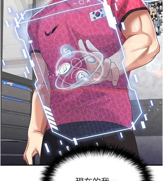 查看漫画足球型男脫單指南 - 第47話-你成功引起我的興趣 - tymanga.com中的4174083图片