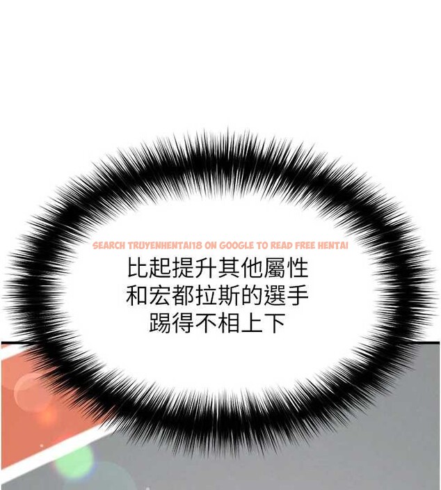 查看漫画足球型男脫單指南 - 第47話-你成功引起我的興趣 - tymanga.com中的4174085图片