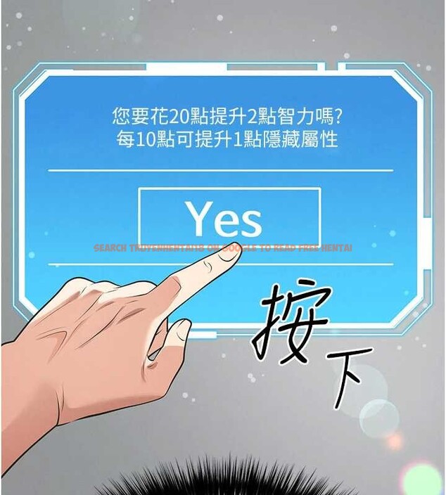 查看漫画足球型男脫單指南 - 第47話-你成功引起我的興趣 - tymanga.com中的4174086图片