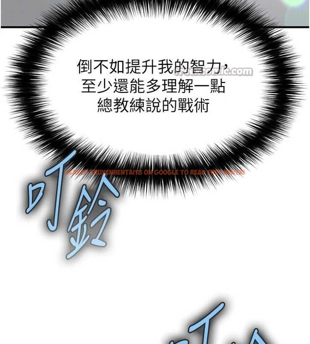 查看漫画足球型男脫單指南 - 第47話-你成功引起我的興趣 - tymanga.com中的4174087图片