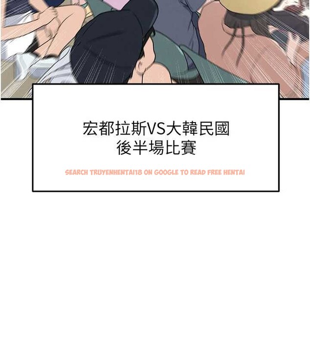 查看漫画足球型男脫單指南 - 第47話-你成功引起我的興趣 - tymanga.com中的4174093图片