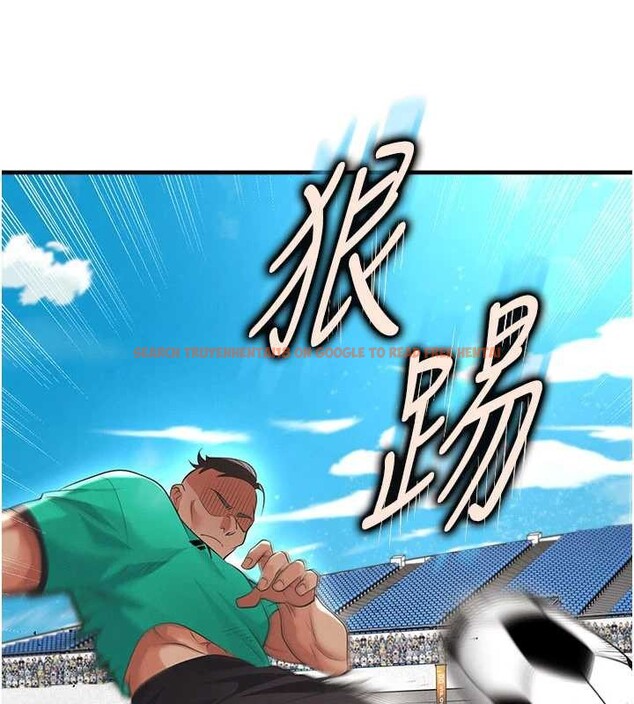 查看漫画足球型男脫單指南 - 第47話-你成功引起我的興趣 - tymanga.com中的4174109图片