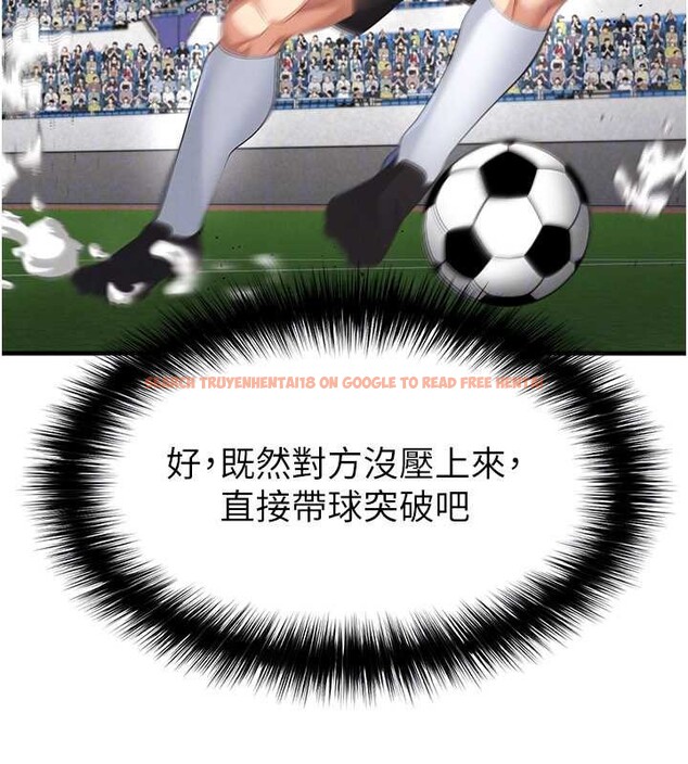 查看漫画足球型男脫單指南 - 第47話-你成功引起我的興趣 - tymanga.com中的4174123图片