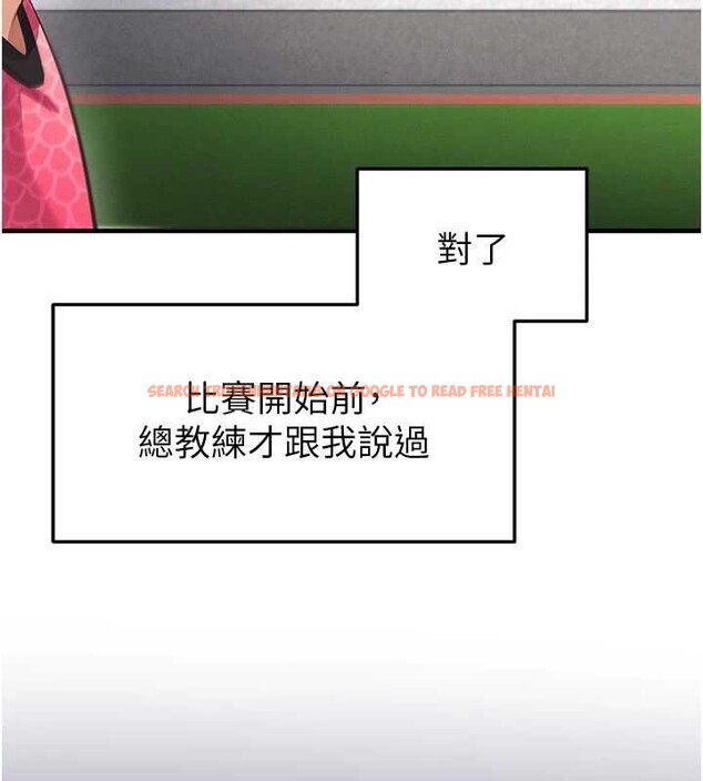 查看漫画足球型男脫單指南 - 第47話-你成功引起我的興趣 - tymanga.com中的4174126图片