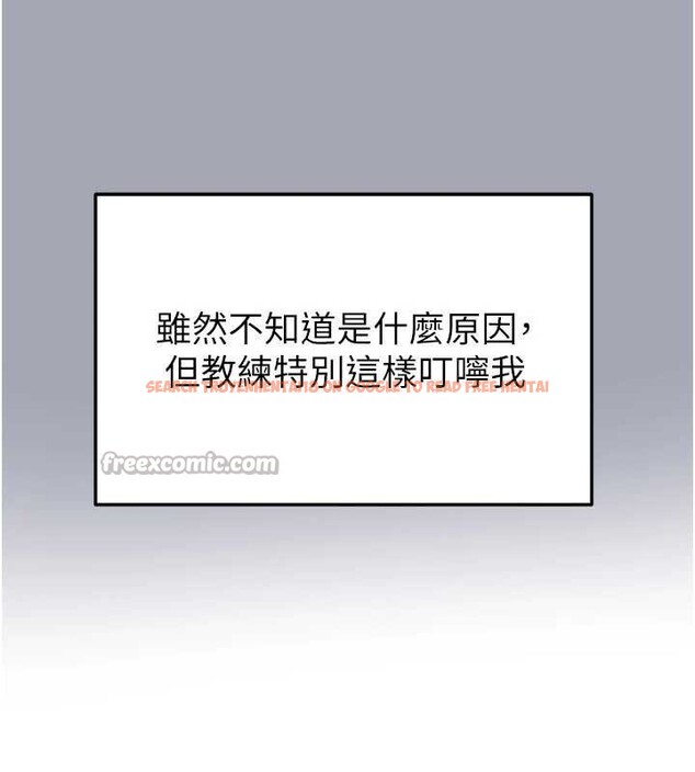 查看漫画足球型男脫單指南 - 第47話-你成功引起我的興趣 - tymanga.com中的4174129图片