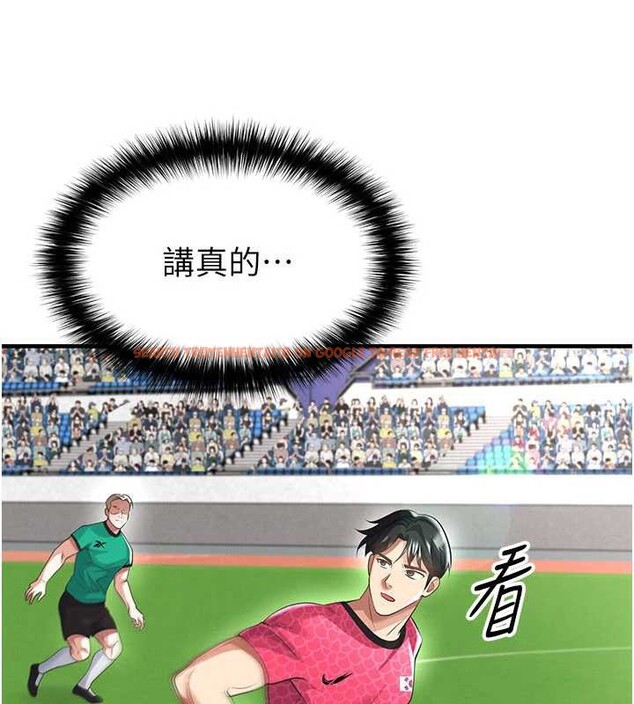 查看漫画足球型男脫單指南 - 第47話-你成功引起我的興趣 - tymanga.com中的4174132图片