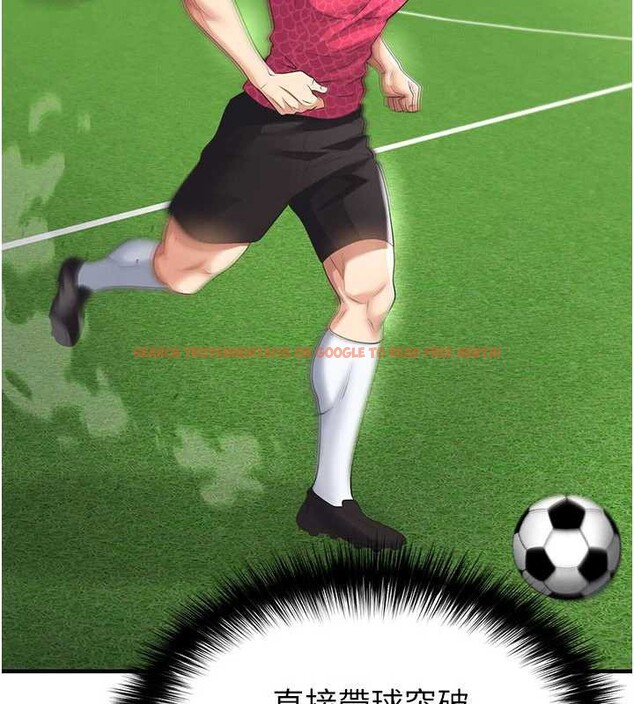 查看漫画足球型男脫單指南 - 第47話-你成功引起我的興趣 - tymanga.com中的4174133图片