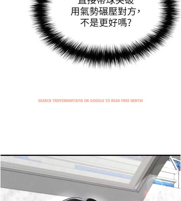 查看漫画足球型男脫單指南 - 第47話-你成功引起我的興趣 - tymanga.com中的4174134图片