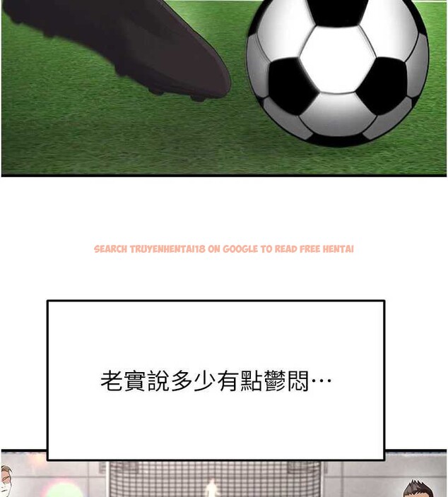 查看漫画足球型男脫單指南 - 第47話-你成功引起我的興趣 - tymanga.com中的4174141图片