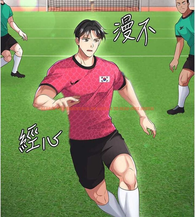 查看漫画足球型男脫單指南 - 第47話-你成功引起我的興趣 - tymanga.com中的4174142图片