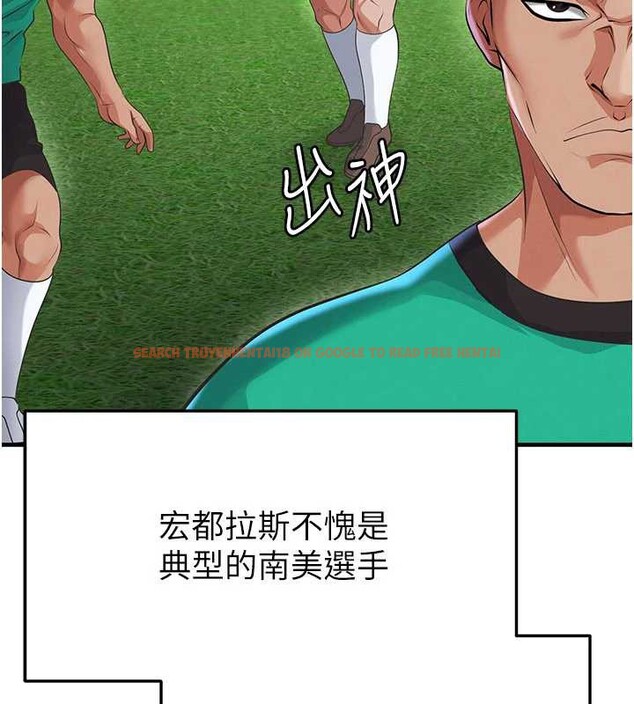查看漫画足球型男脫單指南 - 第47話-你成功引起我的興趣 - tymanga.com中的4174146图片