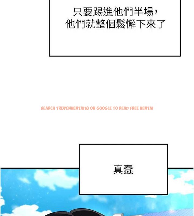 查看漫画足球型男脫單指南 - 第47話-你成功引起我的興趣 - tymanga.com中的4174147图片