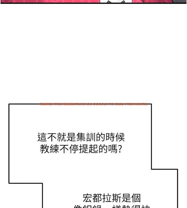 查看漫画足球型男脫單指南 - 第47話-你成功引起我的興趣 - tymanga.com中的4174149图片