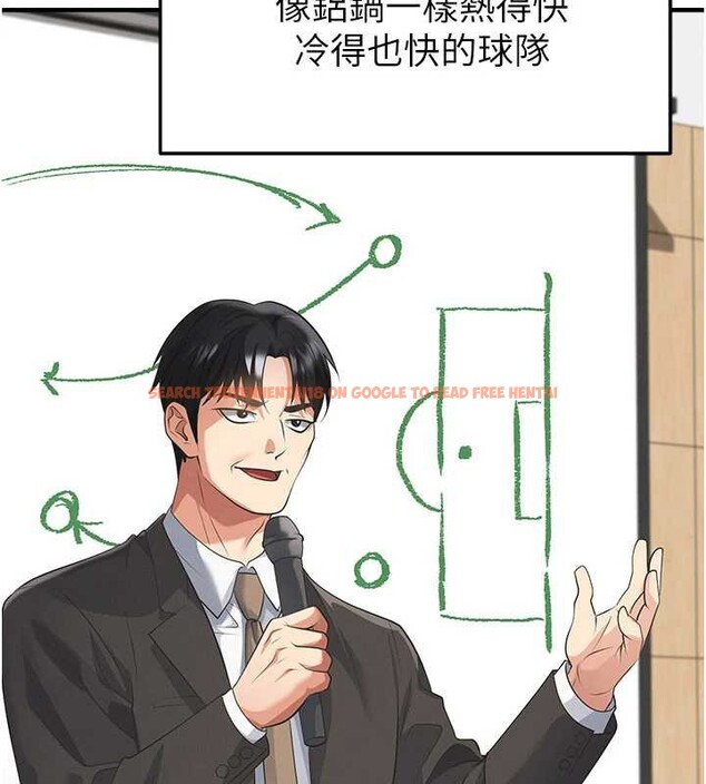 查看漫画足球型男脫單指南 - 第47話-你成功引起我的興趣 - tymanga.com中的4174150图片