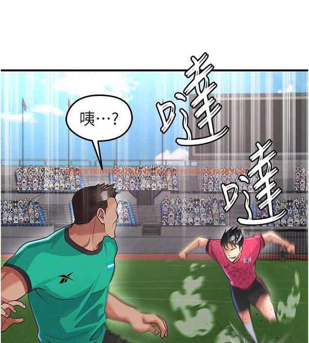 查看漫画足球型男脫單指南 - 第47話-你成功引起我的興趣 - tymanga.com中的4174190图片