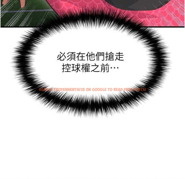 查看漫画足球型男脫單指南 - 第47話-你成功引起我的興趣 - tymanga.com中的4174194图片