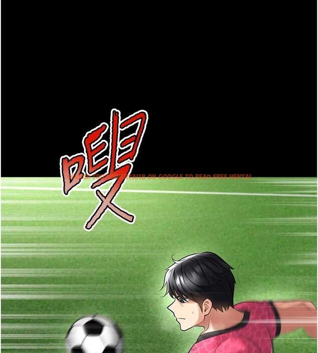 查看漫画足球型男脫單指南 - 第47話-你成功引起我的興趣 - tymanga.com中的4174203图片