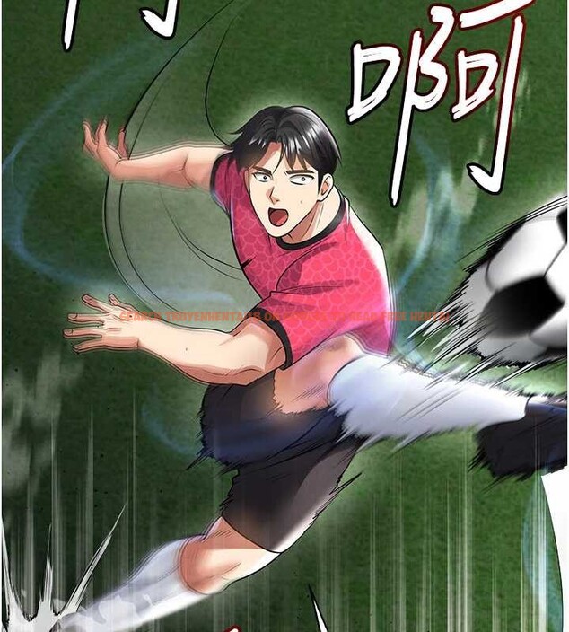 查看漫画足球型男脫單指南 - 第47話-你成功引起我的興趣 - tymanga.com中的4174214图片