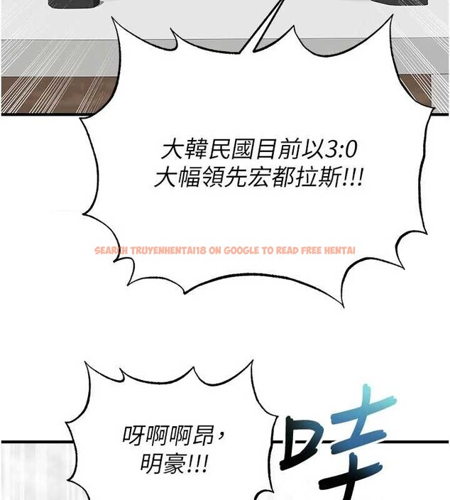 查看漫画足球型男脫單指南 - 第47話-你成功引起我的興趣 - tymanga.com中的4174226图片