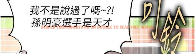 查看漫画足球型男脫單指南 - 第47話-你成功引起我的興趣 - tymanga.com中的4174229图片