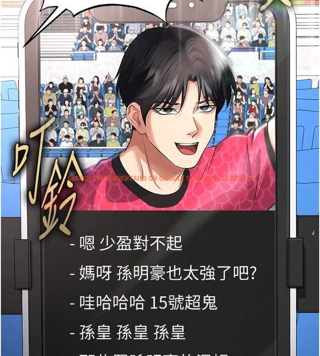 查看漫画足球型男脫單指南 - 第47話-你成功引起我的興趣 - tymanga.com中的4174230图片