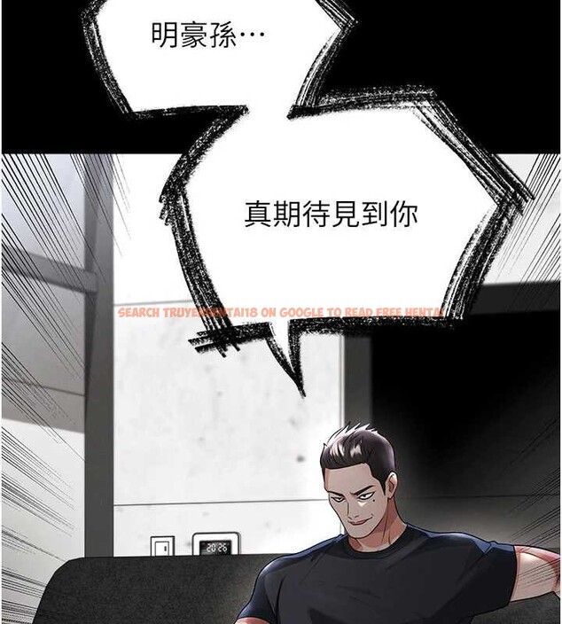 查看漫画足球型男脫單指南 - 第47話-你成功引起我的興趣 - tymanga.com中的4174238图片