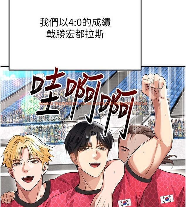 查看漫画足球型男脫單指南 - 第48話-我也想和你打炮 - tymanga.com中的4193173图片