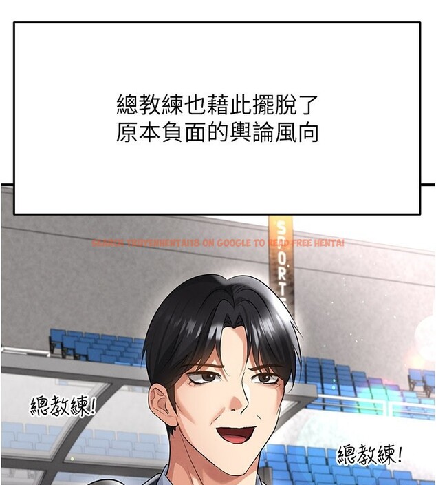 查看漫画足球型男脫單指南 - 第48話-我也想和你打炮 - tymanga.com中的4193175图片