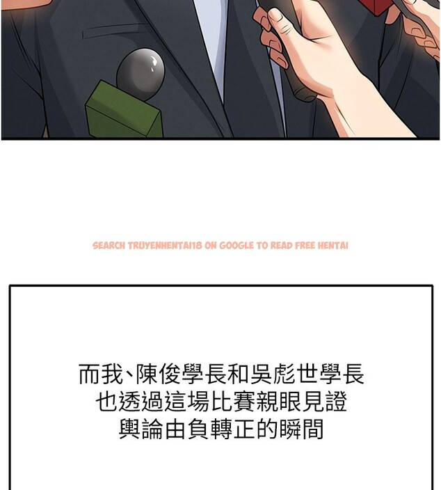 查看漫画足球型男脫單指南 - 第48話-我也想和你打炮 - tymanga.com中的4193177图片