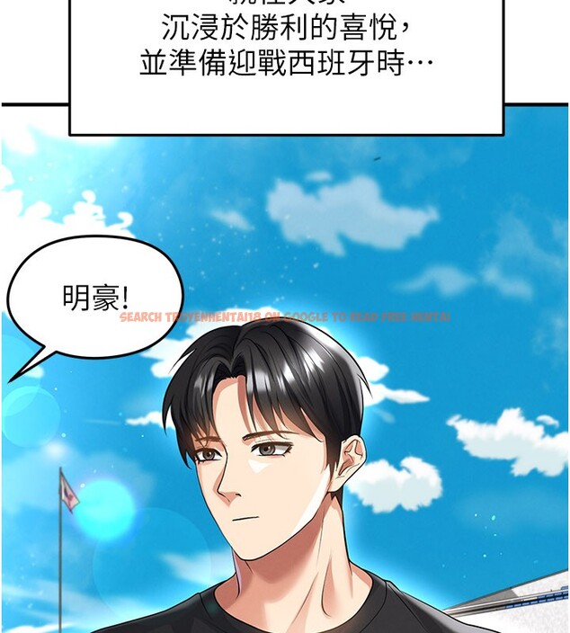 查看漫画足球型男脫單指南 - 第48話-我也想和你打炮 - tymanga.com中的4193180图片