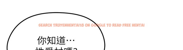 查看漫画足球型男脫單指南 - 第48話-我也想和你打炮 - tymanga.com中的4193182图片