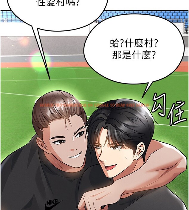 查看漫画足球型男脫單指南 - 第48話-我也想和你打炮 - tymanga.com中的4193183图片