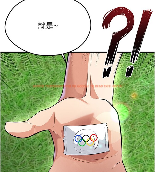 查看漫画足球型男脫單指南 - 第48話-我也想和你打炮 - tymanga.com中的4193185图片