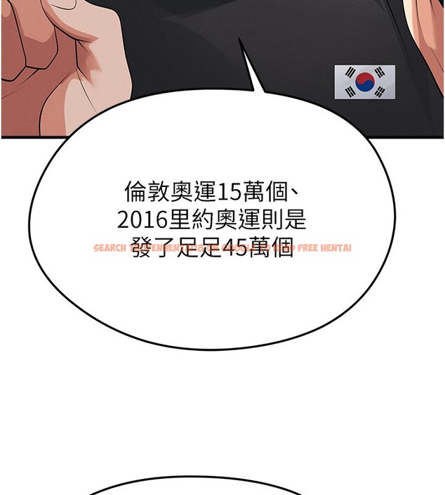 查看漫画足球型男脫單指南 - 第48話-我也想和你打炮 - tymanga.com中的4193190图片