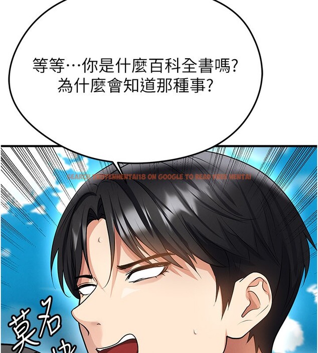 查看漫画足球型男脫單指南 - 第48話-我也想和你打炮 - tymanga.com中的4193191图片