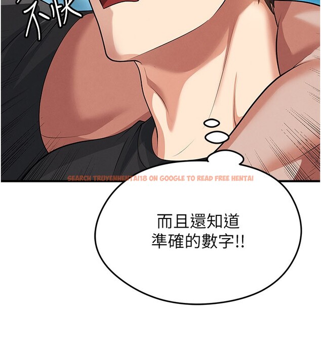 查看漫画足球型男脫單指南 - 第48話-我也想和你打炮 - tymanga.com中的4193192图片
