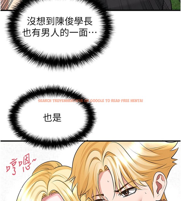 查看漫画足球型男脫單指南 - 第48話-我也想和你打炮 - tymanga.com中的4193196图片