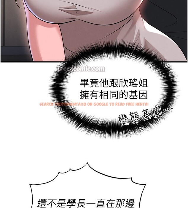 查看漫画足球型男脫單指南 - 第48話-我也想和你打炮 - tymanga.com中的4193198图片