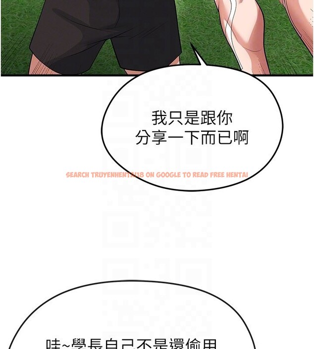 查看漫画足球型男脫單指南 - 第48話-我也想和你打炮 - tymanga.com中的4193201图片