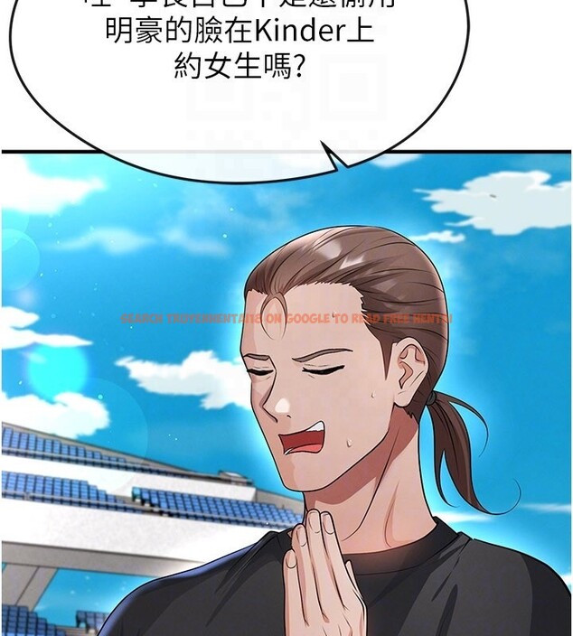 查看漫画足球型男脫單指南 - 第48話-我也想和你打炮 - tymanga.com中的4193202图片