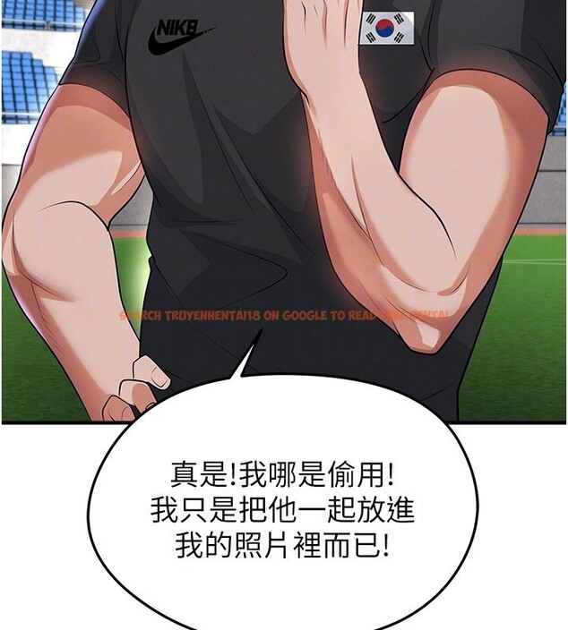 查看漫画足球型男脫單指南 - 第48話-我也想和你打炮 - tymanga.com中的4193203图片