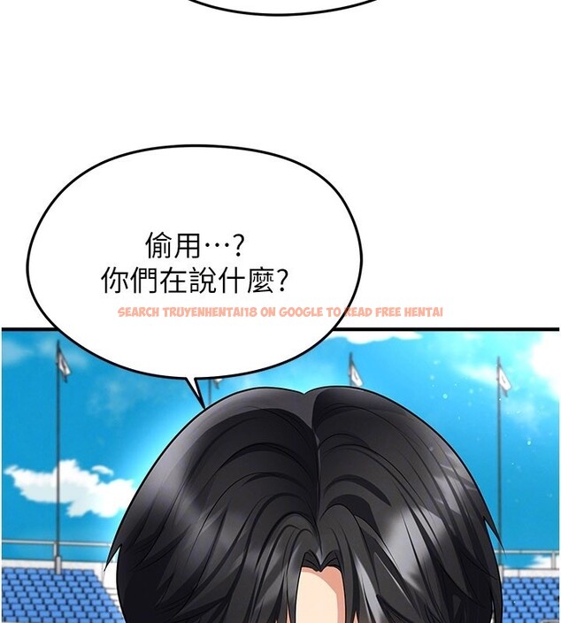 查看漫画足球型男脫單指南 - 第48話-我也想和你打炮 - tymanga.com中的4193204图片